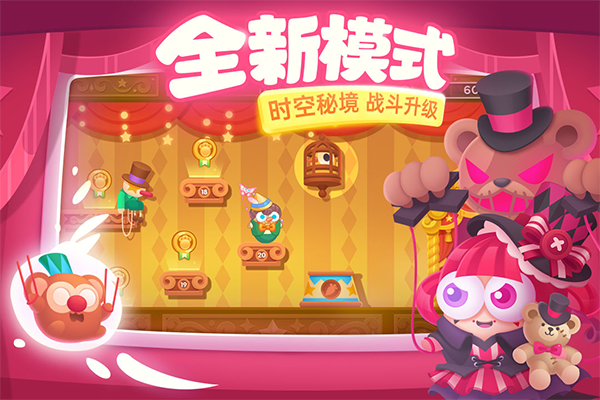 保卫萝卜3内购破解版 第4张图片