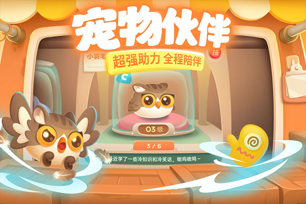 保卫萝卜3内购破解版 第1张图片