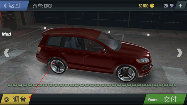怎么改车截图2