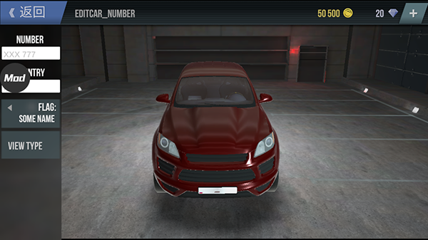 怎么改车截图5