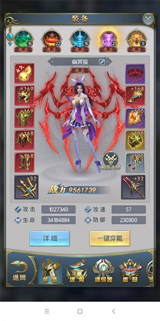 魂环搭配攻略截图1