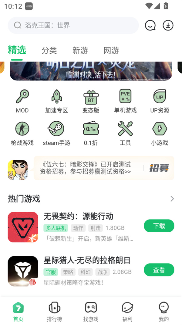 使用教程截图2