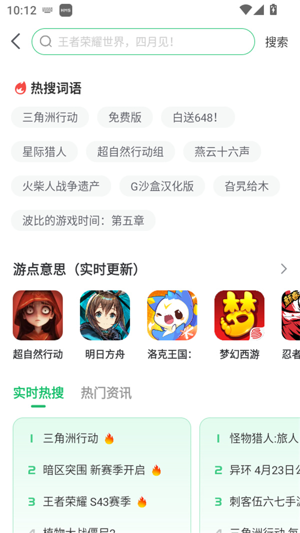 使用教程截图3