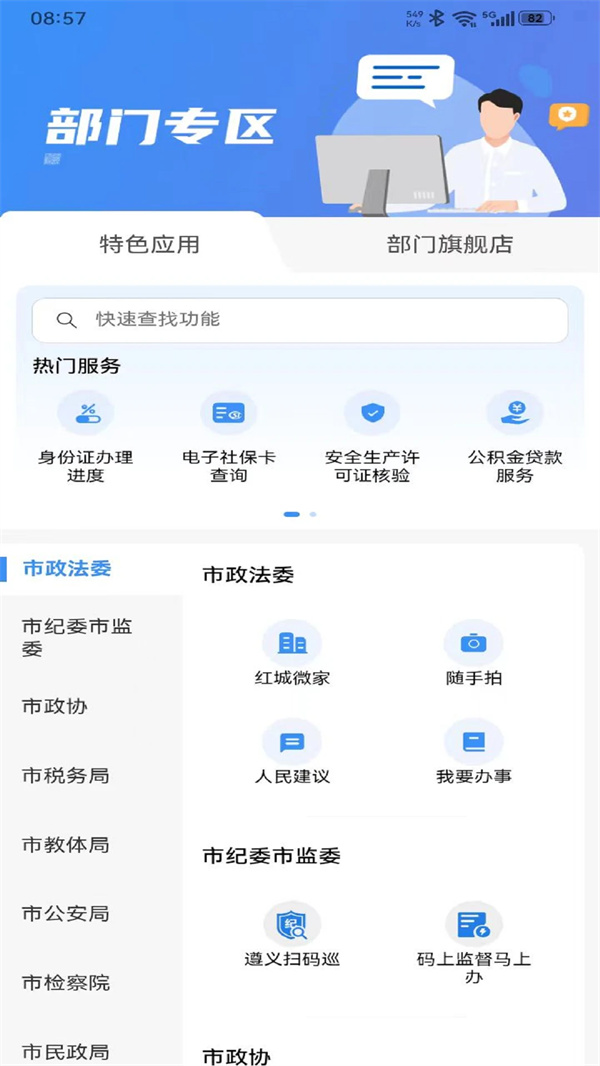 i遵义app下载 第1张图片