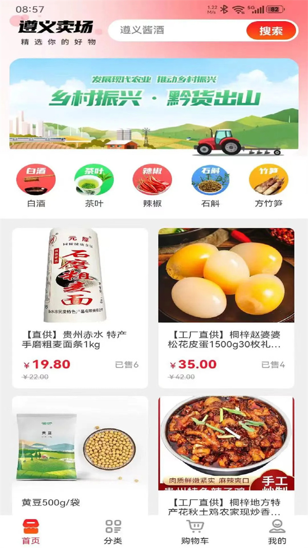 i遵义app下载 第5张图片