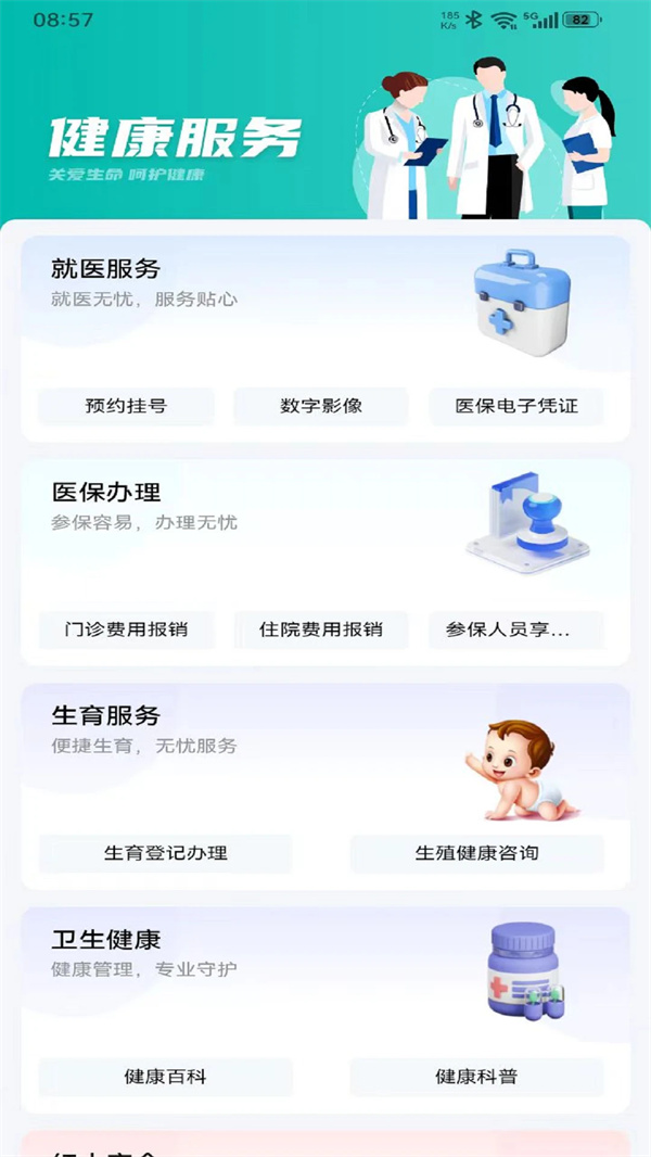 i遵义app下载 第4张图片