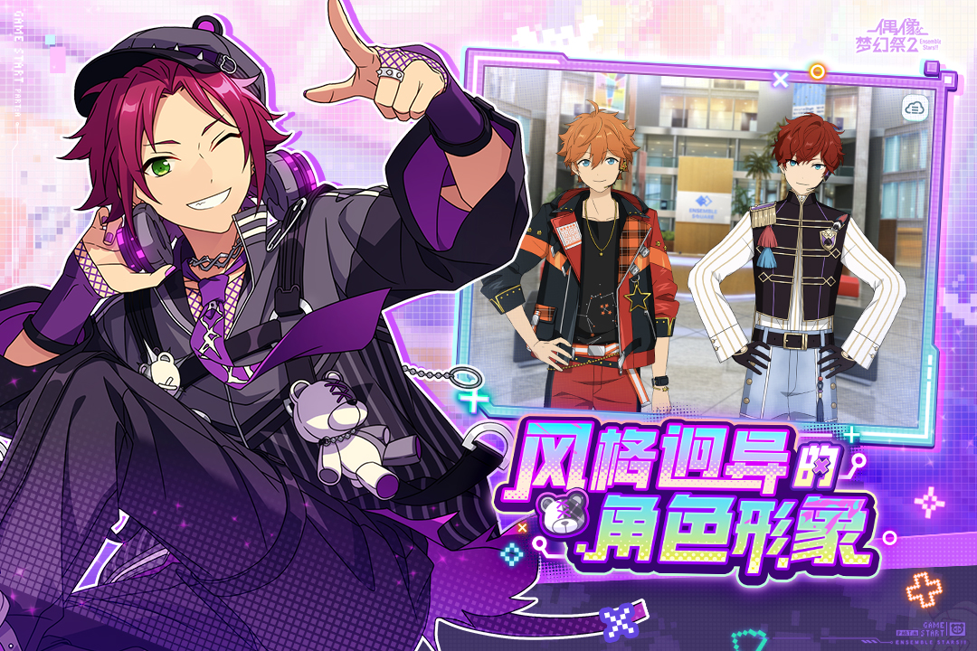 偶像梦幻祭2手游截图4