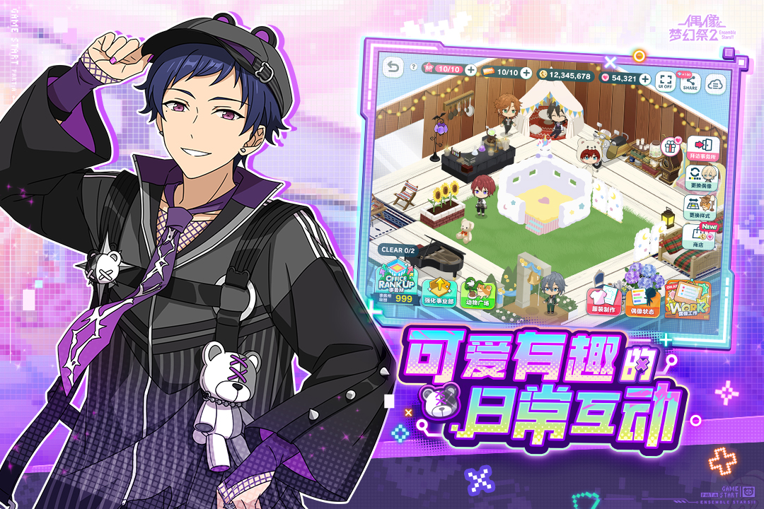 偶像梦幻祭2手游截图5