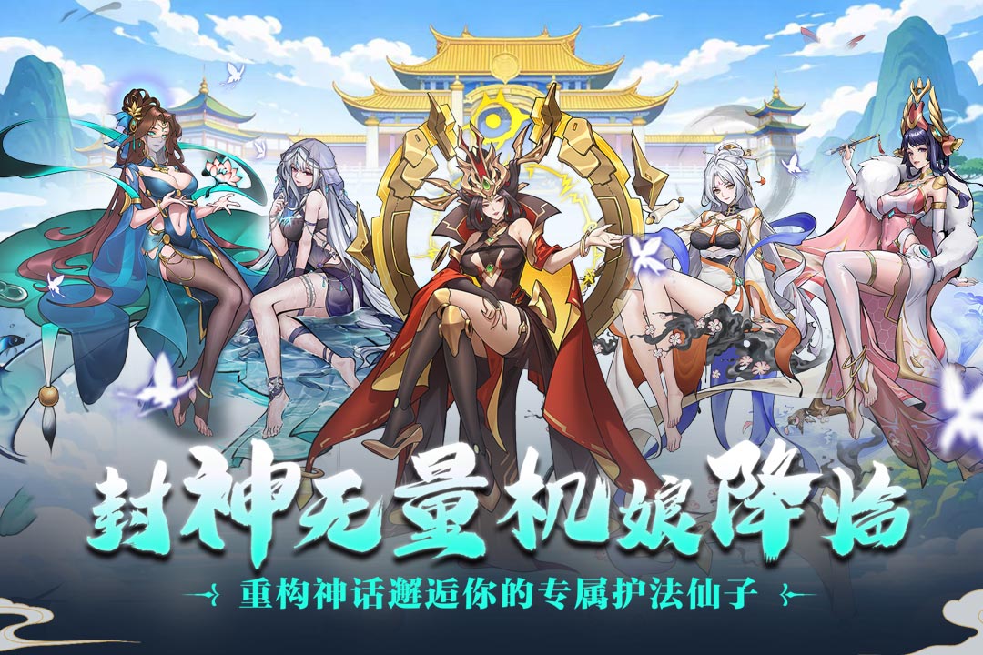 肖邦大冒险手游截图1