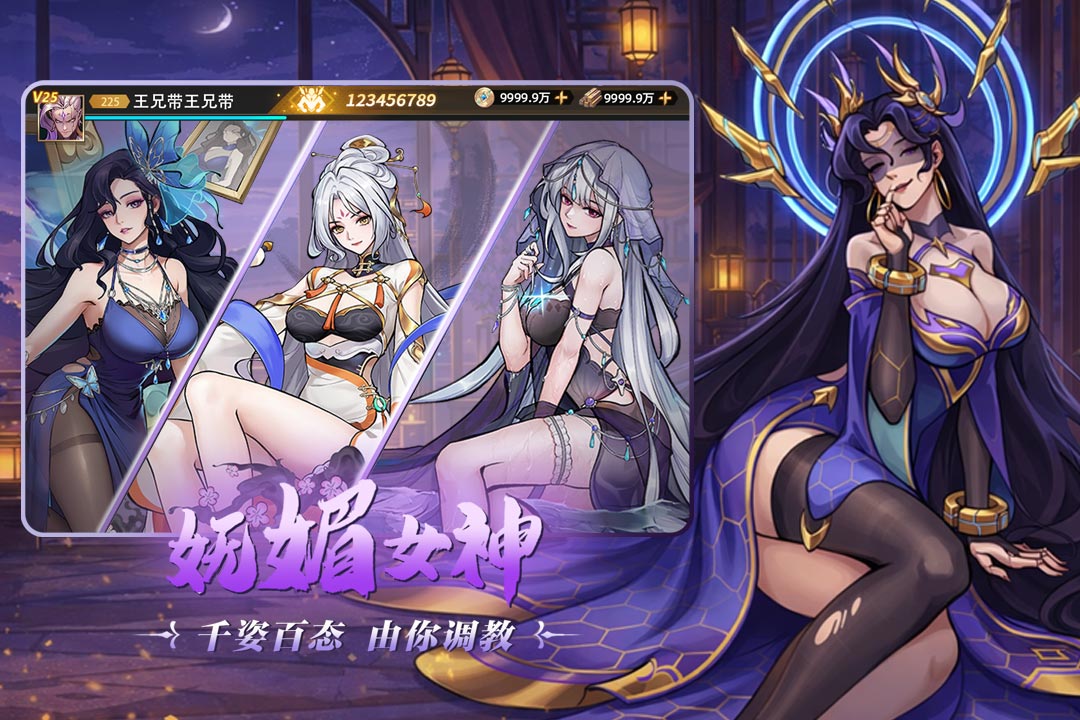 肖邦大冒险手游截图5