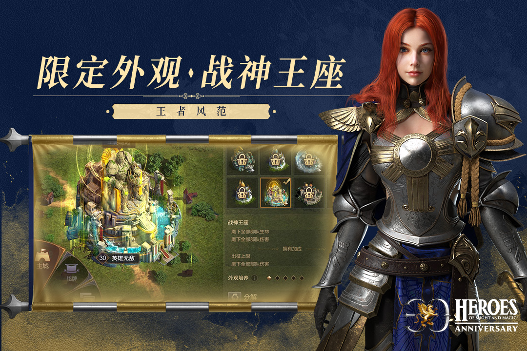 魔法门之英雄无敌王朝手游截图4