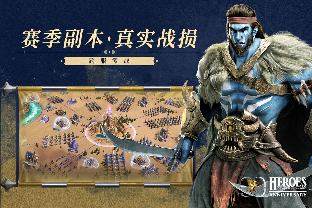 魔法门之英雄无敌王朝手游截图3