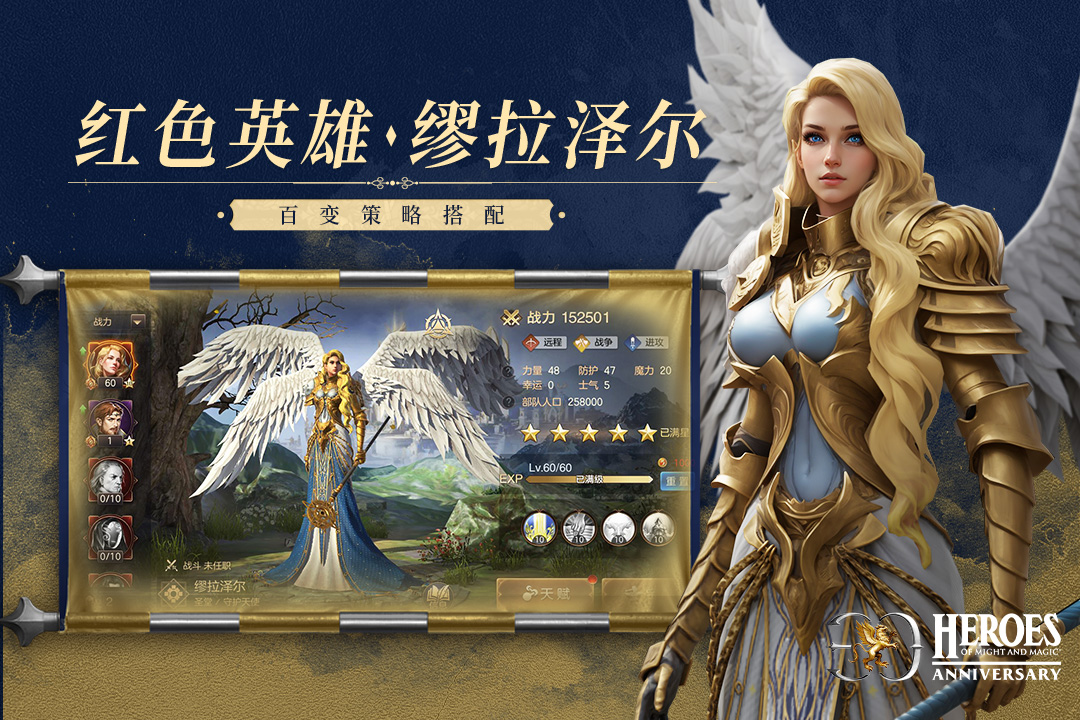 魔法门之英雄无敌王朝手游截图2