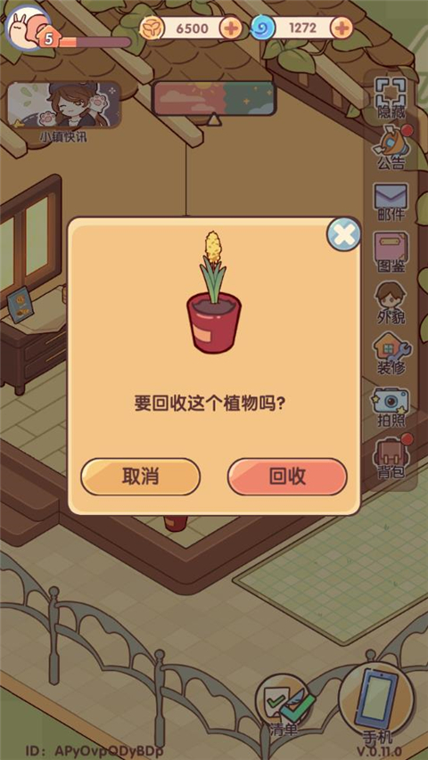 怎么种花截图4