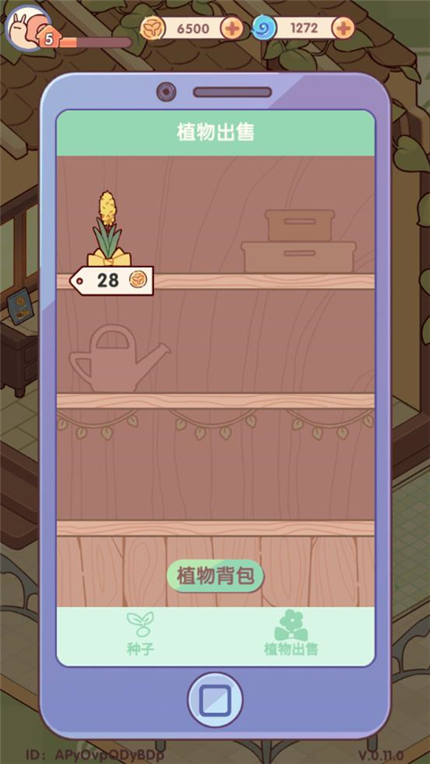 怎么种花截图5