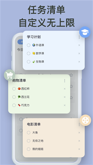 Todolist中文版 第4张图片