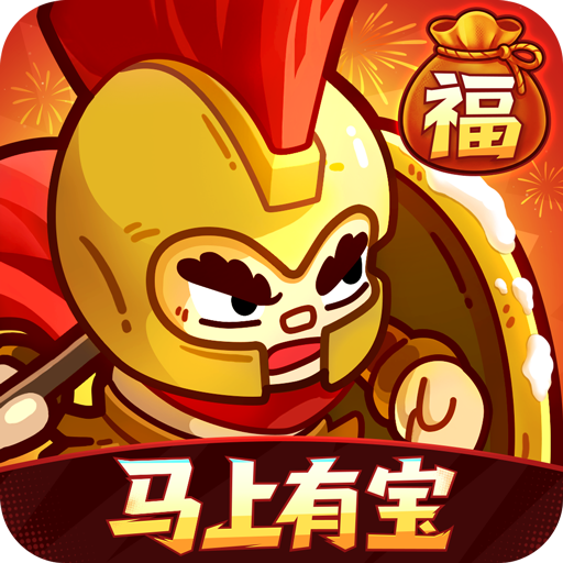 英勇之地九游渠道服官方版下载 v4.20.4 安卓版