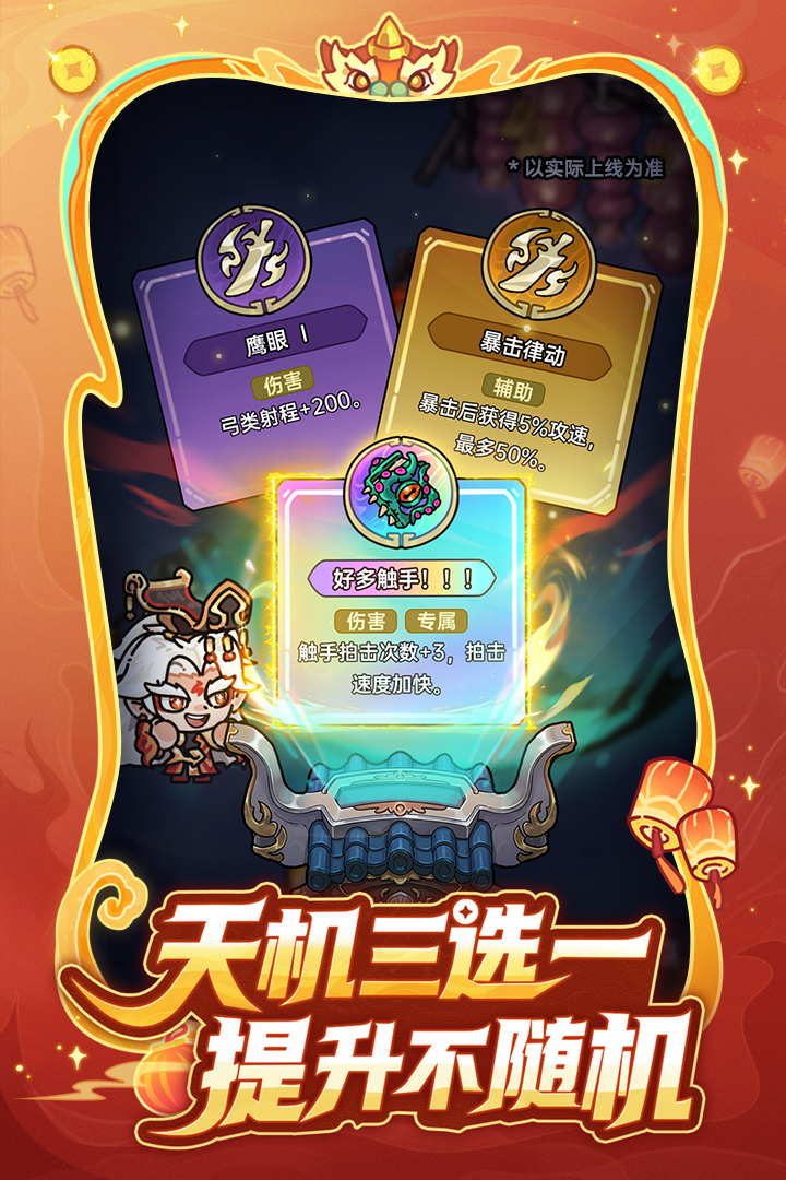 英勇之地手游截图4