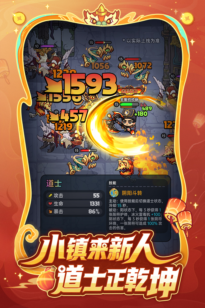 英勇之地手游截图5