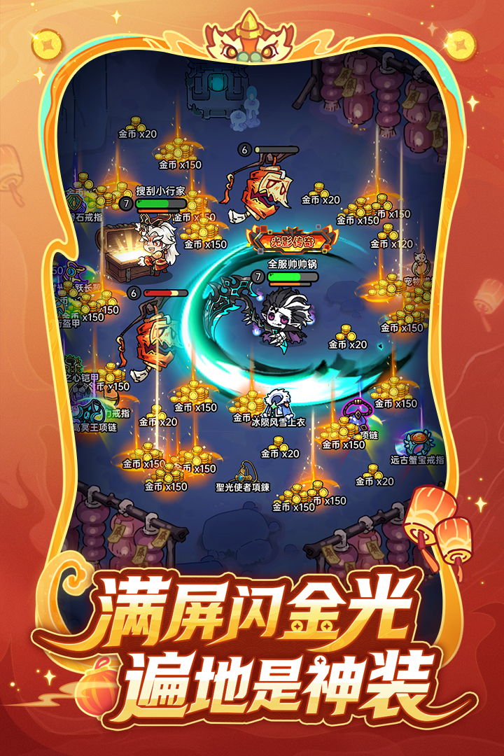 英勇之地手游截图3