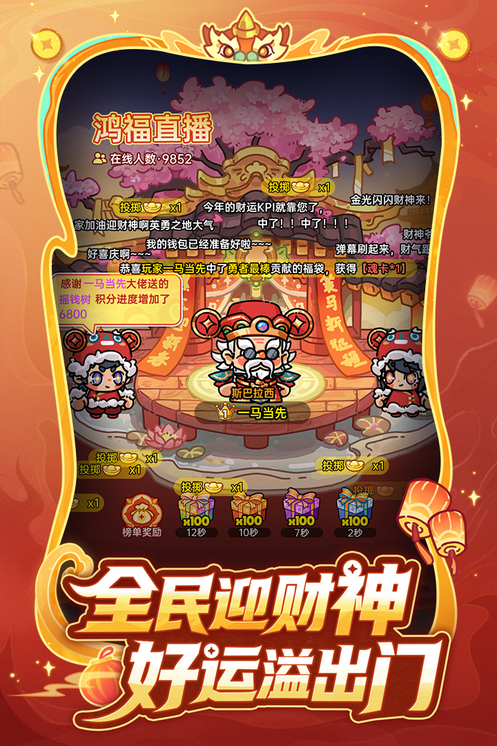 英勇之地手游截图2