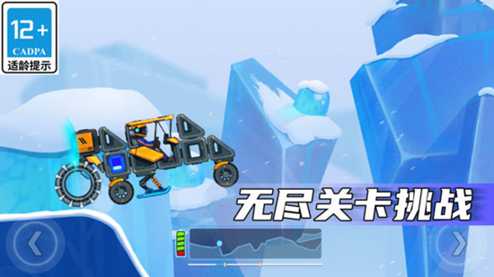 疯狂快车手2免广告版下载 第1张图片