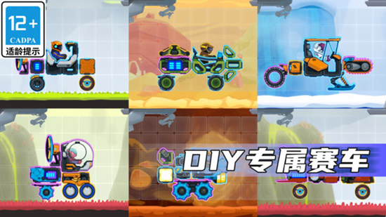 疯狂快车手2免广告版下载 第3张图片