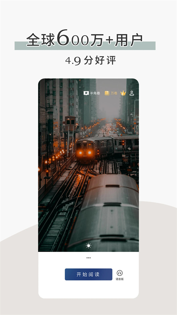 简讯app官方版下载 第1张图片