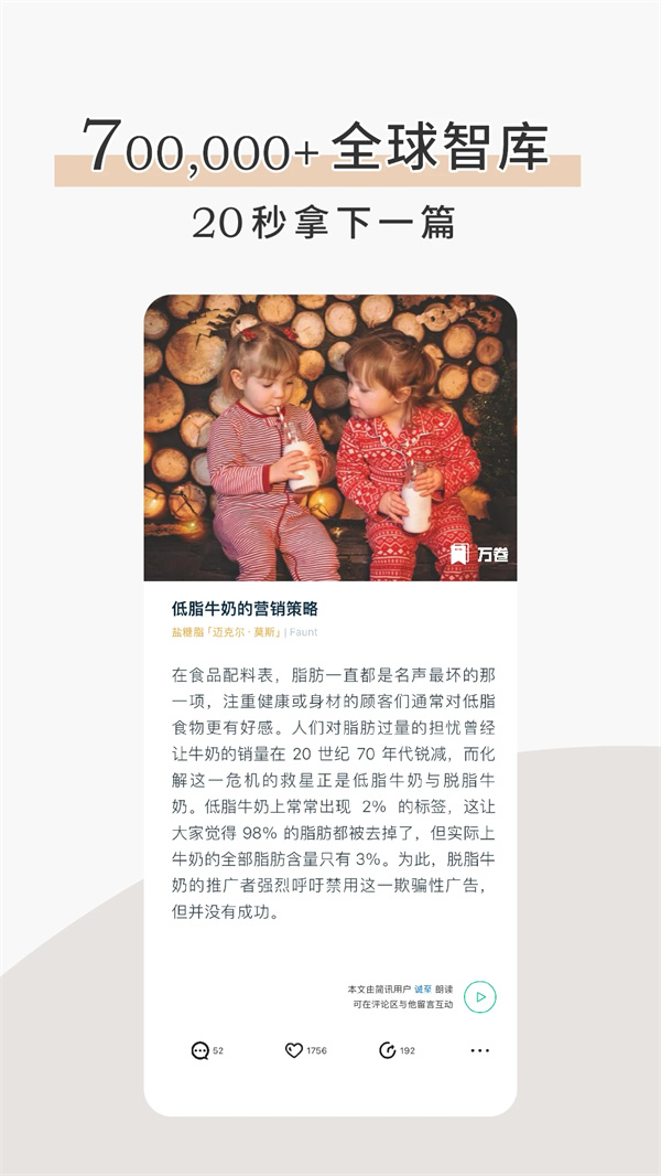 简讯app官方版下载 第3张图片