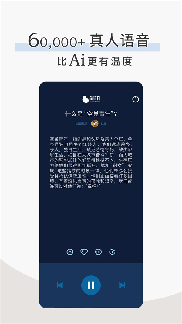 简讯app官方版下载 第5张图片
