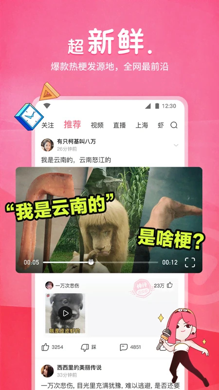皮皮虾旧版本 第3张图片