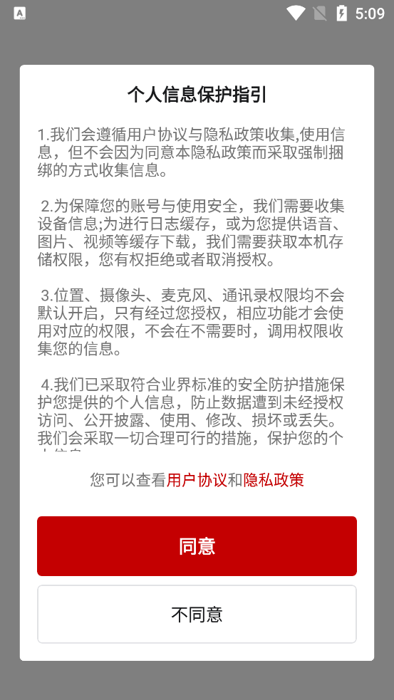 农政通app官方正版下载 第1张图片
