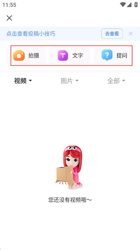 使用指南截图3