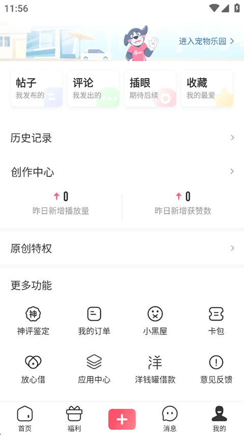 使用指南截图4