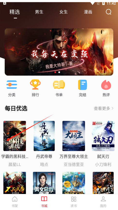 怎么修改设置截图1