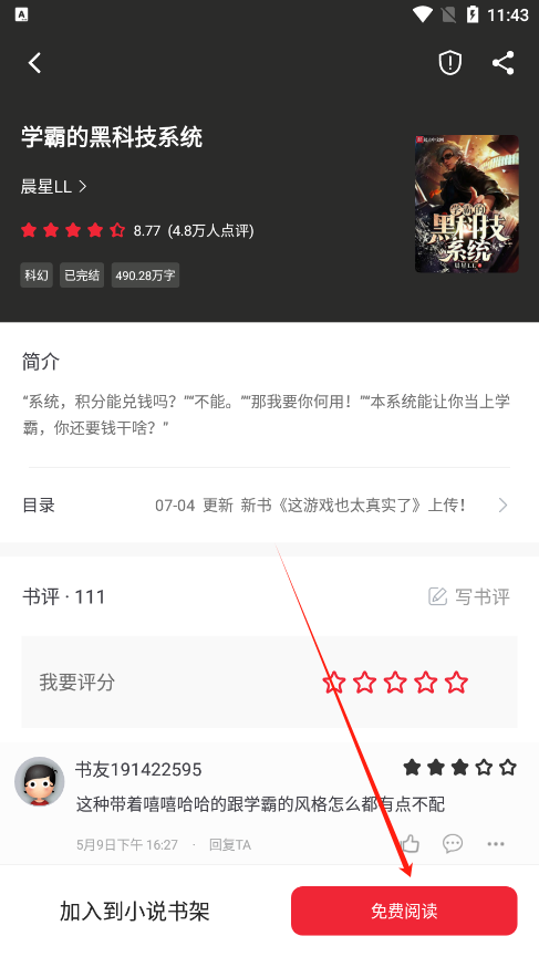 怎么修改设置截图2