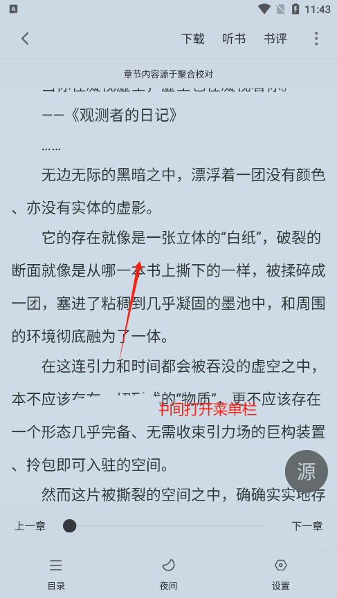 怎么修改设置截图3