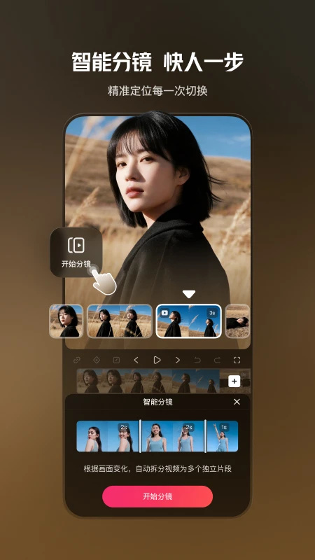 快影最新版免费版 第4张图片