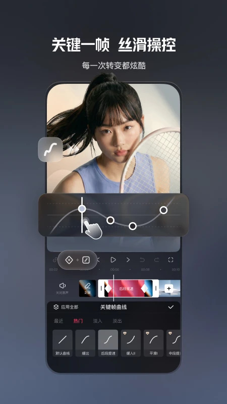快影最新版免费版 第3张图片