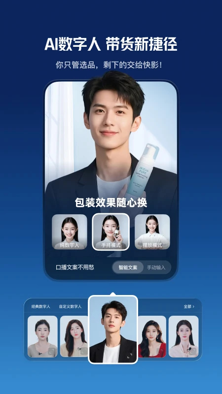 快影最新版免费版 第2张图片