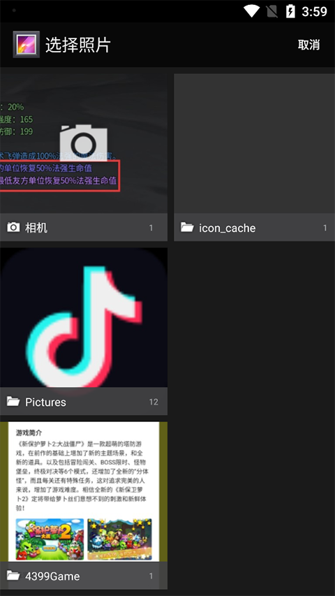 如何自定义皮肤截图4