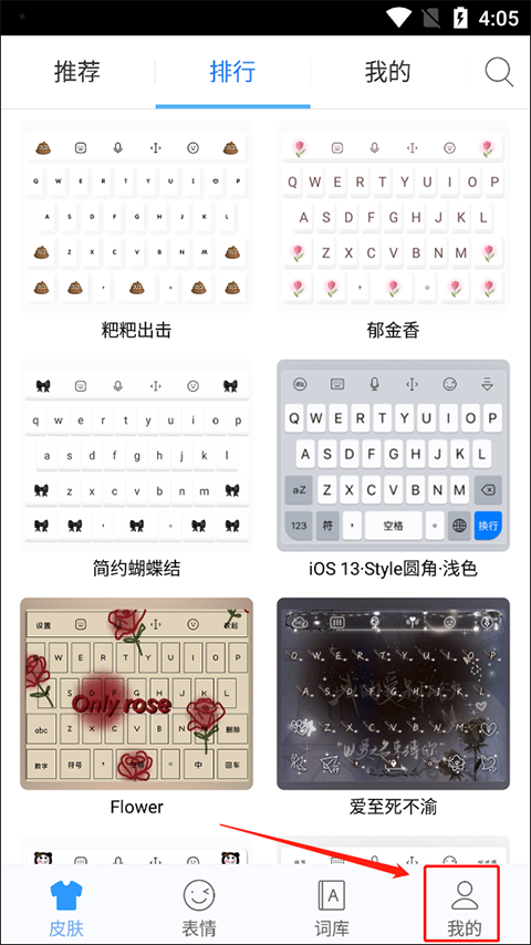 怎么恢复原来的键盘截图1