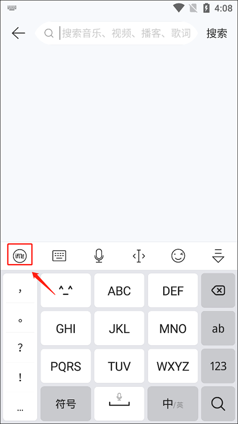 怎么关闭键盘声音截图1