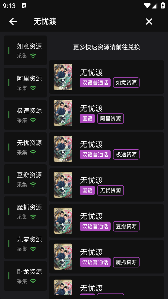 蛋播星球官方版 第2张图片