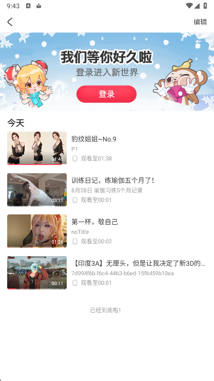 怎么浏览历史记录截图2