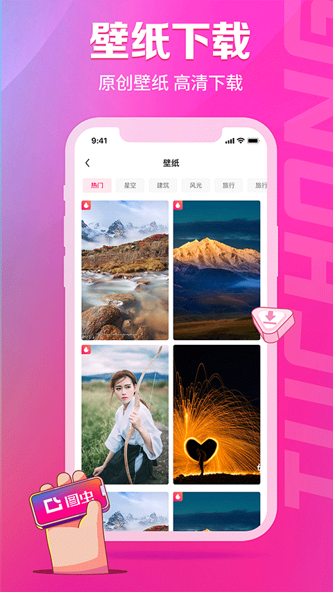 图虫创意app下载安装 第3张图片