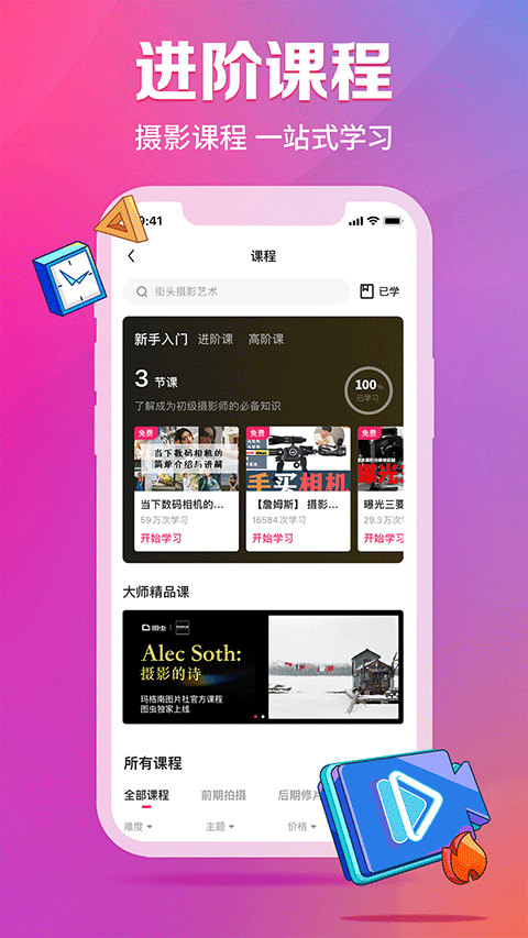 图虫创意app下载安装 第4张图片