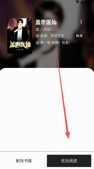 怎么缓存拷贝小说截图3