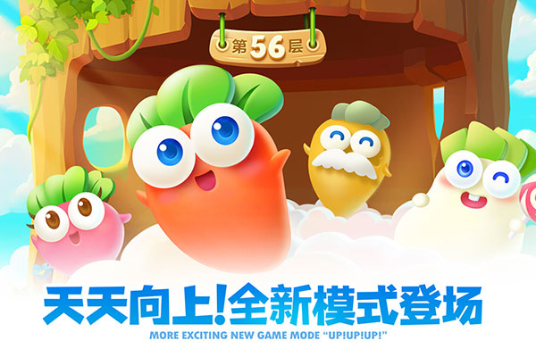 保卫萝卜2内购破解版最新版下载 第1张图片