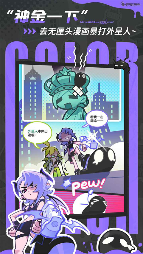 乱涂彩世界游戏下载 第2张图片